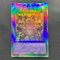 NM The Phantom Exodia Incarnate INFO-JP033 Holographic Rare Ghost YuGiOh 480 - Image 1