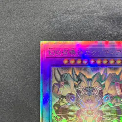 NM The Phantom Exodia Incarnate INFO-JP033 Holographic Rare Ghost YuGiOh 480 - Image 2