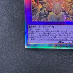 NM The Phantom Exodia Incarnate INFO-JP033 Holographic Rare Ghost YuGiOh 480 - Image 4