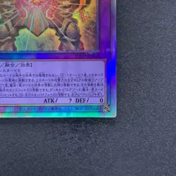 NM The Phantom Exodia Incarnate INFO-JP033 Holographic Rare Ghost YuGiOh 480 - Image 5