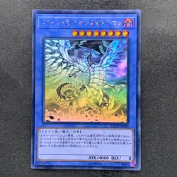 NM Blue-Eyes Chaos Max Dragon DP20-JP000 Holo Rare Ghost YuGiOh 4000 - Image 1