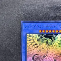 NM Blue-Eyes Chaos Max Dragon DP20-JP000 Holo Rare Ghost YuGiOh 4000 - Image 2