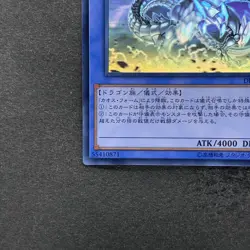 NM Blue-Eyes Chaos Max Dragon DP20-JP000 Holo Rare Ghost YuGiOh 4000 - Image 4
