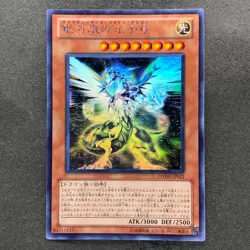 NM Galaxy-Eyes Photon Dragon PHSW-JP011 Holographic Ghost Rare YuGiOh 2420 - Image 1