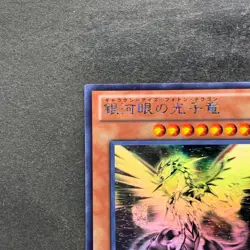 NM Galaxy-Eyes Photon Dragon PHSW-JP011 Holographic Ghost Rare YuGiOh 2420 - Image 2