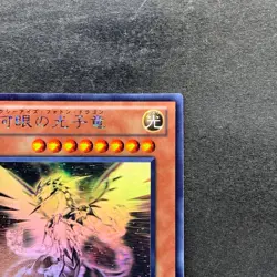 NM Galaxy-Eyes Photon Dragon PHSW-JP011 Holographic Ghost Rare YuGiOh 2420 - Image 3