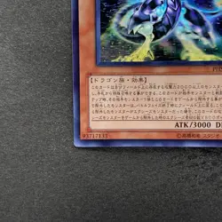 NM Galaxy-Eyes Photon Dragon PHSW-JP011 Holographic Ghost Rare YuGiOh 2420 - Image 4