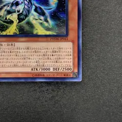 NM Galaxy-Eyes Photon Dragon PHSW-JP011 Holographic Ghost Rare YuGiOh 2420 - Image 5