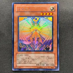 NM Honest LODT-JP001 Holographic Rare Ghost YuGiOh 2380 - Image 1