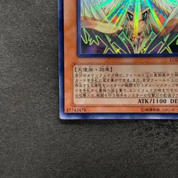 NM Honest LODT-JP001 Holographic Rare Ghost YuGiOh 2380 - Image 4