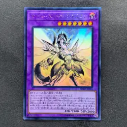 NM Cyberse Clock Dragon SOFU-JP034 Holographic Rare Ghost YuGiOh 756 - Image 1