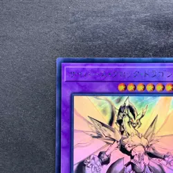 NM Cyberse Clock Dragon SOFU-JP034 Holographic Rare Ghost YuGiOh 756 - Image 2