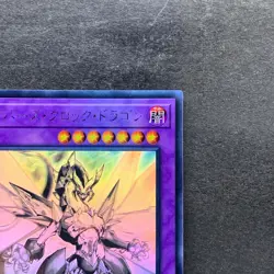 NM Cyberse Clock Dragon SOFU-JP034 Holographic Rare Ghost YuGiOh 756 - Image 3
