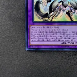 NM Cyberse Clock Dragon SOFU-JP034 Holographic Rare Ghost YuGiOh 756 - Image 4