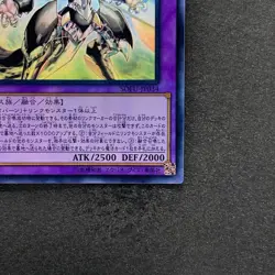 NM Cyberse Clock Dragon SOFU-JP034 Holographic Rare Ghost YuGiOh 756 - Image 5