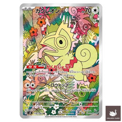 Pokemon Card Kecleon AR 118/106 sv8 Super Electric Breaker Nintendo Japanese - Image 1