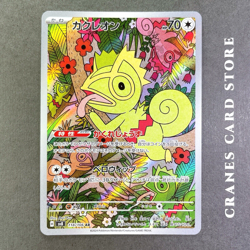 Pokemon Card Kecleon AR 118/106 sv8 Super Electric Breaker Nintendo Japanese - Image 2