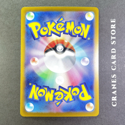 Pokemon Card Kecleon AR 118/106 sv8 Super Electric Breaker Nintendo Japanese - Image 3
