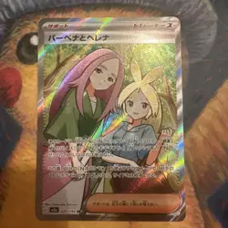 Anthea and Concordia SR 221/193 M2a MEGA Dream ex Pokemon Card Japanese - Image 1