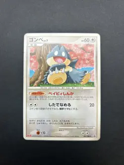 Japanese Pokemon Munchlax 091/DP-P Meiji Chocolate Promo MP Card - Image 1