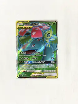 Pokemon Card Celebi & Venusaur GX 153/150 CSM2bC Holo SR Chinese NM - US Seller - Image 2