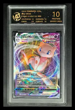 2024 Pokemon TCG Cards CHN. Mew VMAX 049/132 RR RPA 10 (same as PSA 10) - Image 1