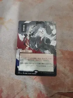 Sign In Blood JP Alternate Foil Etched Strixhaven Mystical Archives MTG NM - Image 1