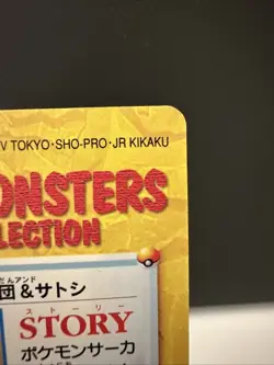 Pokemon Carddass Team Rocket 145 Bandai Anime Collection Japanese - Image 4