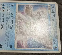 Pokemon Japanese Meiji Chocolate Palkia 039/DP-P Promo - Image 2