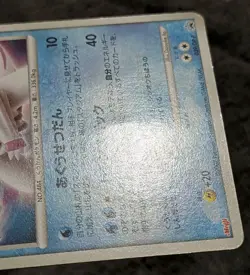 Pokemon Japanese Meiji Chocolate Palkia 039/DP-P Promo - Image 4