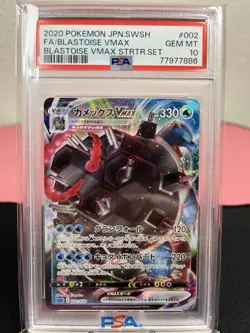 PSA 10 GEM MINT Blastoise VMAX Pokemon JPN seK Starter Set 002/020 Full Art Holo - Image 2