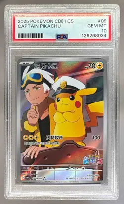 126268034 Captain Pikachu 2025 Simplified Chinese Pokemon CBB1 #09 PSA 10 - Image 1