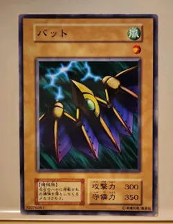 Yugioh Japanese Exclusive Common Bat BOOSTER2 & Dark Shade Vol.5 No_Ref OCG 1999 - Image 2