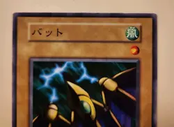 Yugioh Japanese Exclusive Common Bat BOOSTER2 & Dark Shade Vol.5 No_Ref OCG 1999 - Image 3