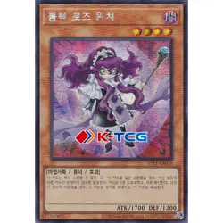 Yugioh Card "Witch of the Black Rose" SYP1-KR018 Korean Ver Secret Rare - Image 1