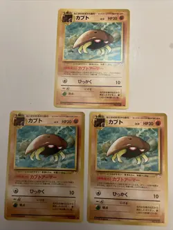 Lot of 3 1996 POCKET MONSTER Japanese KABUTO Pokemon CARD - Image 1