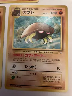 Lot of 3 1996 POCKET MONSTER Japanese KABUTO Pokemon CARD - Image 4
