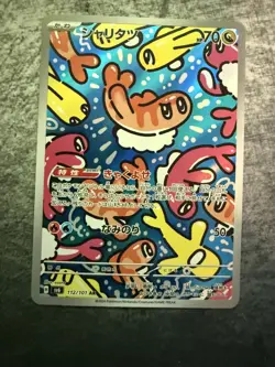 Tatsugiri AR 112/101 Mask of Change SV6 Pokemon Card Japanese 2024 (Near Mint) - Image 1