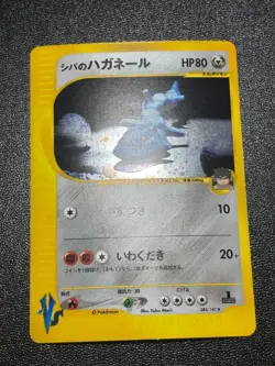 (LP) Bruno's Steelix Machamp Ursaring etc.6 VS Series Japanese Pokemon Card - Image 4