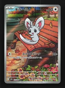 Minccino 157/086 AR SV11B Black Bolt Japanese Pokemon Card TCG - Image 1