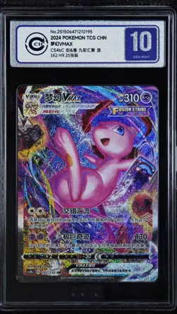 CCIC 10 Gem Mint 2024 Pokemon Chinese Swsh Mew Vmax Hyper 162 Fusion Arts HR - Image 1