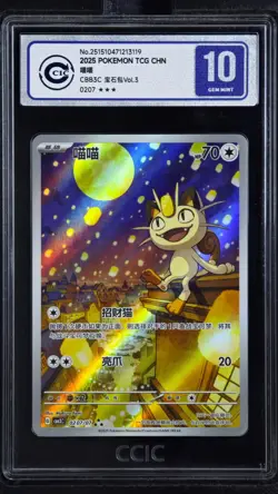 CCIC 10 Gem Mint Pokemon Chinese Gem Pack Vol.3 CBB3C 02 07 Exclusive Meowth - Image 1