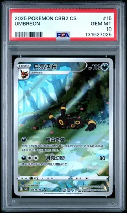 PSA 10 2025 Pokemon CBB2 Chinese Exclusive Gem Pack 06 15/15 Umbreon Gem Mint - Image 1