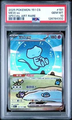PSA 10 Pokemon Chinese Surprise Mew Ex 151C 191/151 SAR Holo Bubble Gem Mint - Image 1