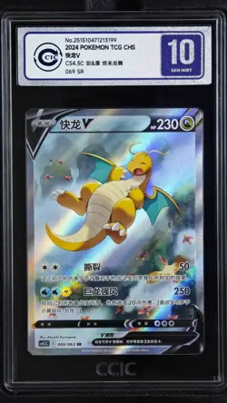 CCIC 10 Gem Mint Pokemon Dragonite V End of Fire Dance CHINESE SR Alt Art #069 - Image 1
