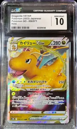 Dragonite VSTAR 050/071 S10b: Pokemon GO Holo (Japanese) for sale online - Image 1