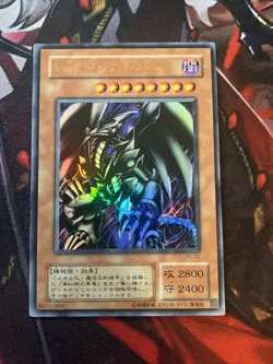 Red-Eyes Black Metal Dragon P5-07 Ultra Rare Premium Pack 5 Japanese Yugioh - Image 1