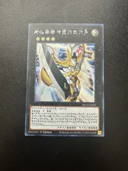 Number 39: Utopia Silver Ultra Rare Astral Language BLC1-EN039 NM Yu-Gi-Oh! - Image 1