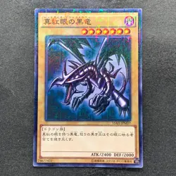 NM Red-Eyes Black Dragon 15AX-JPM07 Millennium Rare YuGiOh 180 - Image 1