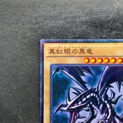NM Red-Eyes Black Dragon 15AX-JPM07 Millennium Rare YuGiOh 180 - Image 2
